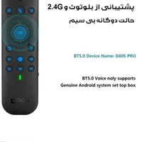 ریموت کنترل هوشمند مدل G60S PRO