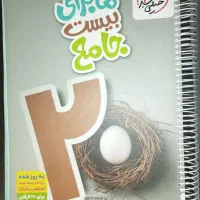 کتاب کمک درسی جامع نهم
