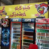 واگذاری سوخاری کیلویی