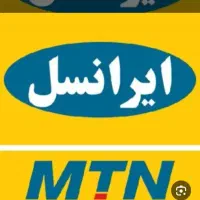 ۰۹۳۵/۱۱۳/۷۸/۷۸ سیم کارت رند بیلبوردی