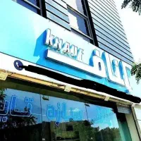 ادمین آقا،فروش ابزار،پورسانت+حقوق ثابت