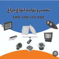 تعمیر لوازم روشنایی وشارژی و باتری غیره