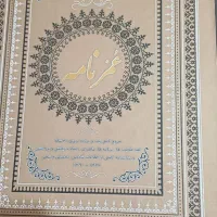 عمرنامه .دفتر روزمرگی