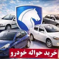 دفتر معاملات حواله ماشین