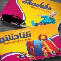 کارت شهربازی