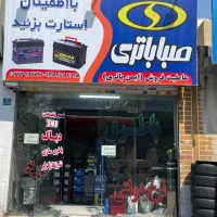 فروش ویژه باتری با چک صیادی+خدماتِ گارانتی