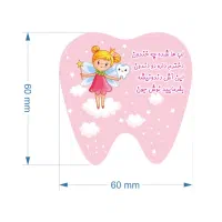 لیبل پشت چسب دار طرح دندونی دخترانه