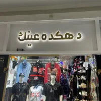 تابلو فروشی