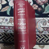 کتاب فرهنگ معاصر فارسی انگلیسی