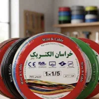 سیم برق افشان نو، زیر قیمت فوری ۶کلاف مونده