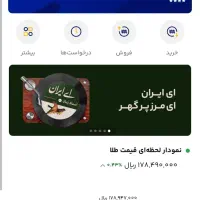 میلی هدیه ۷۰۰تومانی برداشت لحظه ای