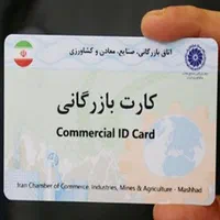 ثبت شرکت -تغییرات شرکت -کارت بازرگانی -ثبت برند