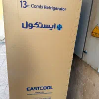 یخچال ایستکول ۱۳فوت
