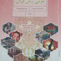 کتاب درسی نهم