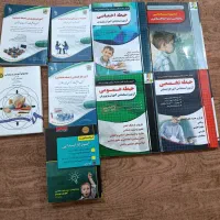 کتاب استخدامی
