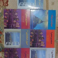 کتابهای دانشگاه آزاد رشته حسابداری