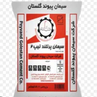 سیمان پاکتی به صورت عمده و خرده
