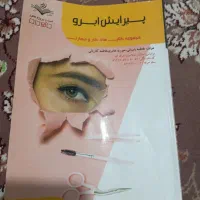 کتاب ابر
