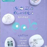 کتاب نهم