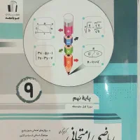 کتاب کمک آموزشی