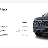چانگان CS 35 پلاس تیپ 3، مدل ۱۴۰۴|خودرو سواری و وانت|مشهد, طبرسی شمالی|دیوار