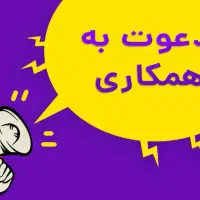 استخدام