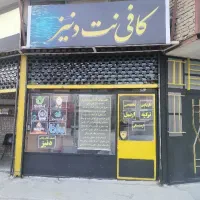 خدمات الاین دنیز