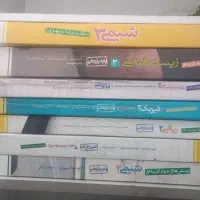 کتاب کمک آموزشی رشته تجربی