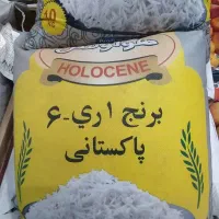 برنج پاکستانی
