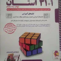کتاب کمک درسی