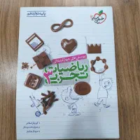کتاب تست ریاضی دوازدهم تجربی خیلی سبز
