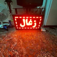 تابلو روان میز پیشخوان رگال هفت طبقه تابلو عطاری