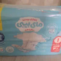 پوشک مای بیبی سایز 1