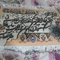 ون یکاد دست باف تازه تموم کردم