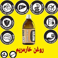 روغن های گیاهی درمانی|حراج|رشت, بازار|دیوار