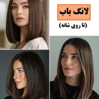 مدل کوتاهی رایگان
