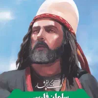 فروش کتاب و رمان
