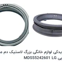 فروش قطعات لباس شویی