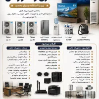 فروش یکجای تجهیزات کامل اداری، آموزشی و دکوراسیون