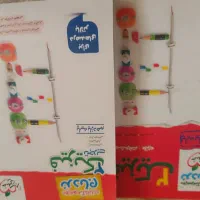 خیلی سبز نردبام فیزیک