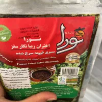 سبزی قورمه سبزی