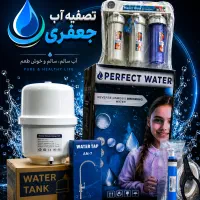 دستگاه تصفیه آب ۶ مرحله