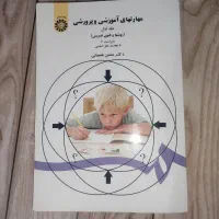 مهارتهای آموزشی و پرورشی حسین شعبانی(روشهای تدریس)