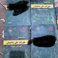 کتاب نظام مهندسی