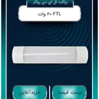صنایع روشنایی (شاه چراغ پارسیان)