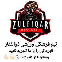 ووشو ساندا