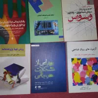فروش کتاب‌های روانشناسی نو با تخفیف