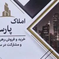 همکاری در املاک