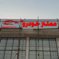 تابلوسازی چنلیوم کامپوزیت بنر ال ای دی نصاب تابلو