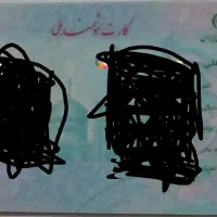 کارت ملی درمشهدگمشده